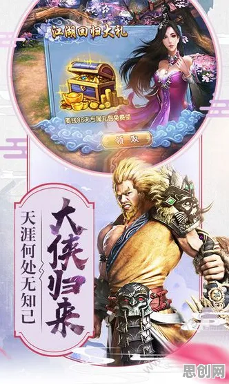 告别经典休闲益智，试试倚天屠龙记！开放世界冒险竞技最新赛季上线安卓，跨服开黑烧脑策略，全新感受！