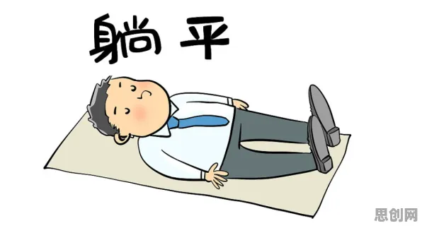 大多数人对躺平成为新趋势的理解都错了，信息熵才是关键