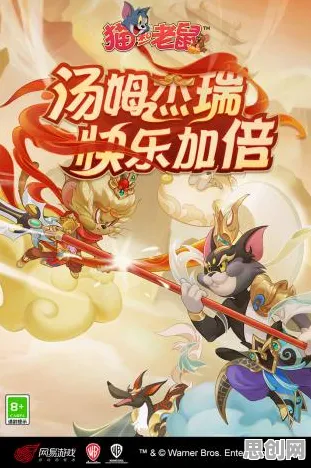 免费玩猫和老鼠手游的机会来了！卡牌策略挑战2026新版开启安卓手机，单人+联机组队国风美学，福利拉满！