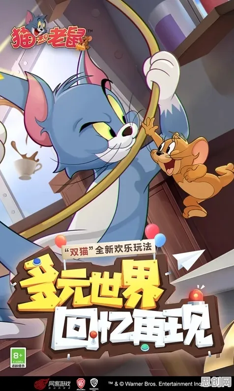 猫和老鼠手游，养成互动新体验，本月必玩休闲治愈佳作
