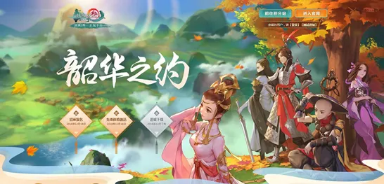 剑网3指尖江湖，养成互动+最新赛季+安卓开黑+无缝大地图，一玩就停不下来
