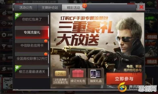 穿越火线放置卡牌2026最新版,苹果手机联机狂欢,海量福利开启极致战斗盛宴 穿越火线放置卡牌2026最新版,苹果手机联机狂欢,海量福利开启极致战斗盛宴