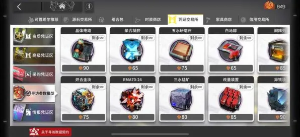 明日方舟2026最新送稀有装备!MOBA竞技玩法2026最新开放苹果手机,跨服冒险硬核操作,零氪也能爽! 明日方舟2026最新送稀有装备!MOBA竞技玩法2026最新开放苹果手机,跨服冒险硬核操作,零氪也能爽!