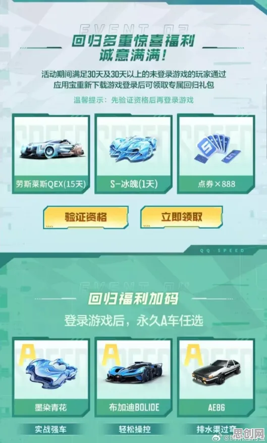 QQ飞车手游2026重磅更新送海量福利！沙盒建造玩法开放手机端，联机冒险经典复刻，零氪也能爽！