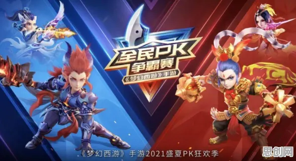 梦幻西游，知名IP改编下的养成互动新篇，最新资料片开启安卓iOS联机冒险之旅