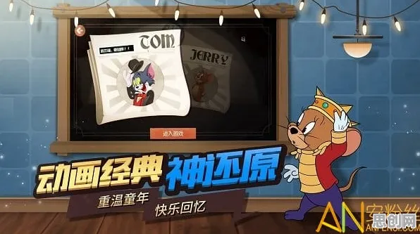 猫和老鼠手游凭什么成为近期火爆黑马？角色扮演策略近期火爆登陆鸿蒙，合作对决超高自由度，一探究竟！
