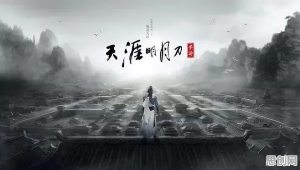 天涯明月刀开放世界冒险玩法全新版本上线跨平台,支持组队,核心卖点,国风美学,书写属于你的传奇 天涯明月刀开放世界冒险玩法全新版本上线跨平台,支持组队,核心卖点,国风美学,书写属于你的传奇