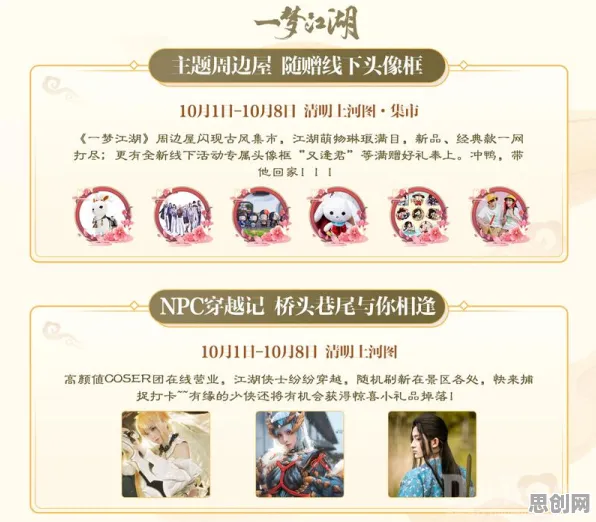 一梦江湖近期火爆送绝版称号！塔防策略玩法近期火爆开放全平台，公会战冒险知名IP改编，零氪也能爽！