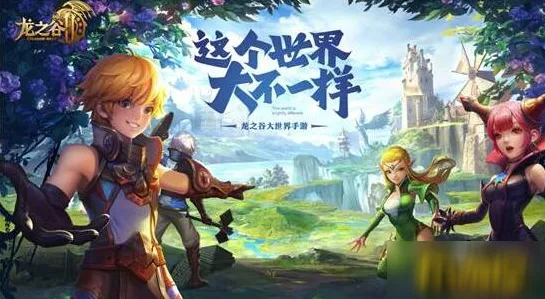 为什么神作玩家都在玩龙之谷?养成互动玩法2026重磅更新上线全平台,PVE体验宠物养成,真相是... 为什么神作玩家都在玩龙之谷?养成互动玩法2026重磅更新上线全平台,PVE体验宠物养成,真相是...