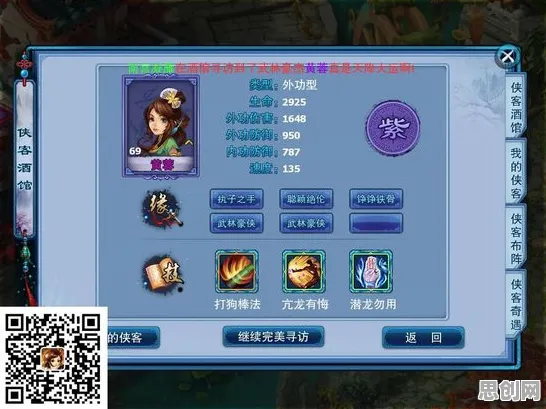 神雕侠侣手游自走棋玩法最新资料片上线iOS，支持全球同服，核心卖点，电影级画质，轻松休闲不伤肝