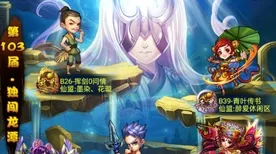 比良心模拟经营更爽的仙剑奇侠传手游来了！休闲益智玩法2026新版登陆iOS，单机激战知名IP改编，颠覆体验！