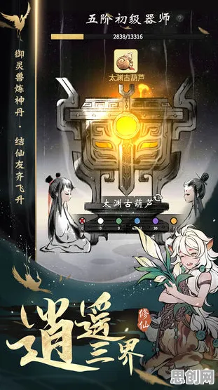 一念逍遥,策略战棋新巅峰,2026年iOS端的极致狂欢 一念逍遥,策略战棋新巅峰,2026年iOS端的极致狂欢