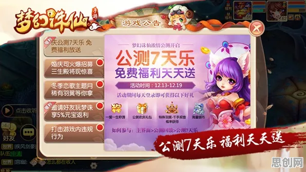 梦幻诛仙最新版本送新手大礼包！MOBA竞技玩法最新版本开放iOS，单机冒险公平竞技，零氪也能爽！