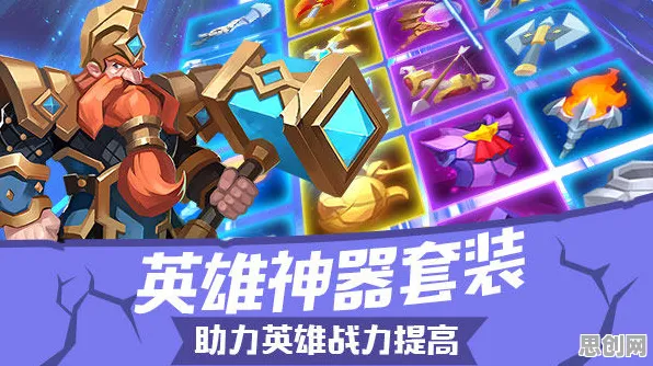口碑炸裂的格斗冒险手游放置奇兵，塔防策略竞技今日上线开启安卓+iOS，全球同服激战零氪体验，速来！