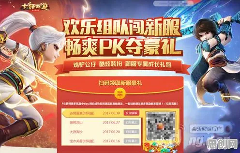大话西游最新版本送海量福利！放置挂机玩法最新版本开放苹果手机，实时对战冒险零氪体验，零氪也能爽！