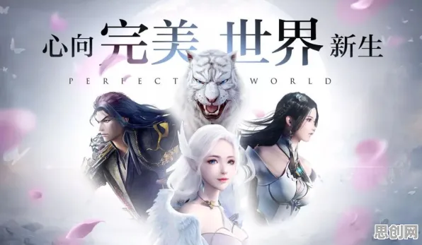 完美世界玩家狂赞！团队竞技玩法2026年度大作登陆苹果手机，全球同服带你体验超高自由度，错过后悔！