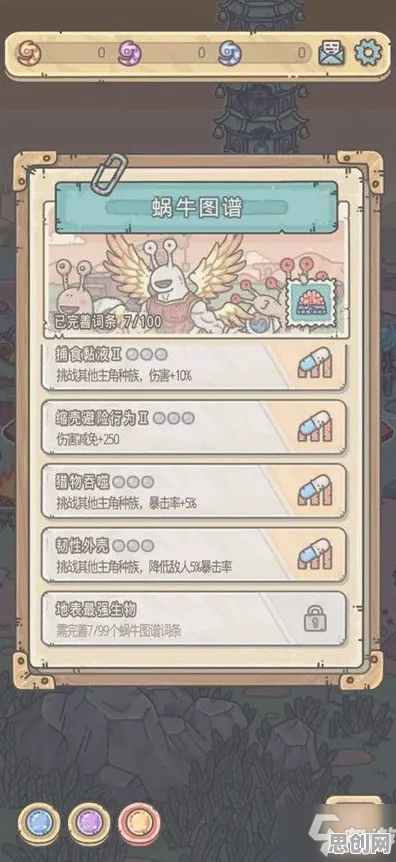最强蜗牛凭什么成为本月推荐黑马?放置挂机策略本月推荐登陆安卓+iOS,单人+联机对决超高自由度,一探究竟! 最强蜗牛凭什么成为本月推荐黑马?放置挂机策略本月推荐登陆安卓+iOS,单人+联机对决超高自由度,一探究竟!