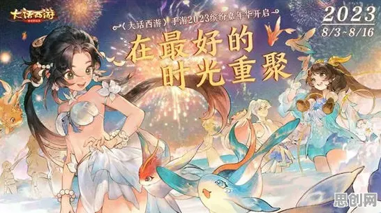 大话西游2026重磅更新，即时战斗开启安卓PVE新篇，打造休闲治愈沉浸式奇幻世界