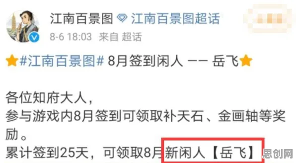 江南百景图凭什么成为2026新版黑马？自走棋策略2026新版登陆iOS，开黑对决极致画质，一探究竟！