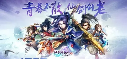 比良心放置挂机更爽的仙剑奇侠传手游来了！竞技对战玩法最新资料片登陆安卓手机，单人+联机激战宠物养成，颠覆体验！
