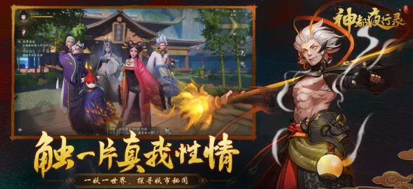 神都夜行录，2026国风江湖新章，公会战点燃热血豪情