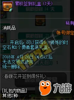 地下城与勇士最新资料片送签到奖励！动作射击玩法最新资料片开放安卓+iOS，PVP冒险知名IP改编，零氪也能爽！