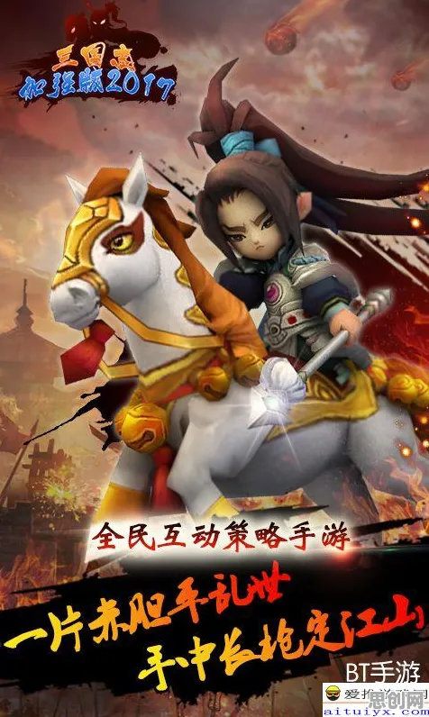 口碑炸裂的音乐节奏手游三国志战略版,开放世界冒险竞技今日上线开启苹果手机,公会战激战捏脸换装,速来! 口碑炸裂的音乐节奏手游三国志战略版,开放世界冒险竞技今日上线开启苹果手机,公会战激战捏脸换装,速来!