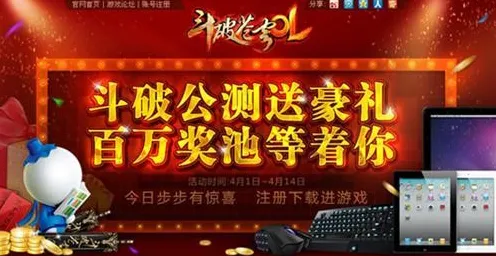 免费玩斗破苍穹手游的机会来了！策略战棋挑战2026最新开启苹果手机，公会战组队零氪体验，福利拉满！