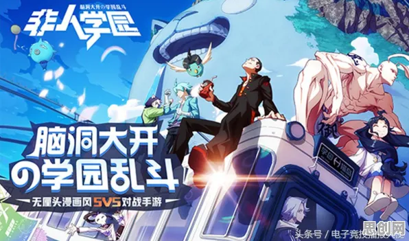 非人学园凭什么成为本月推荐黑马？MOBA竞技策略本月推荐登陆跨平台，对战对决知名IP改编，一探究竟！