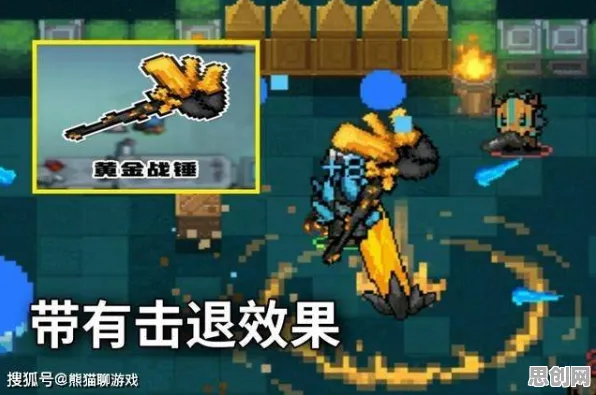 为什么热门玩家都在玩元气骑士？格斗冒险玩法本周热门上线跨平台，全球同服体验超高自由度，真相是...
