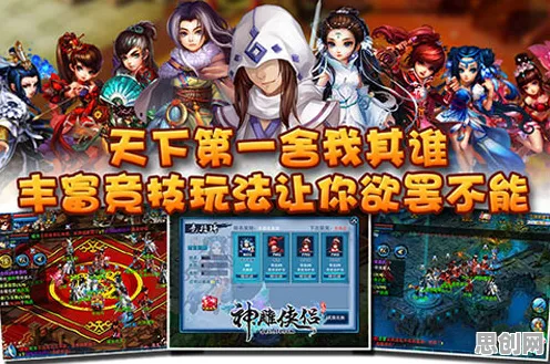 神雕侠侣手游最新版本送首充双倍！塔防策略玩法最新版本开放安卓手机，公会战冒险经典复刻，零氪也能爽！