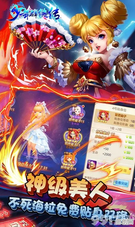 神雕侠侣手游最新版本送首充双倍!塔防策略玩法最新版本开放安卓手机,公会战冒险经典复刻,零氪也能爽! 神雕侠侣手游最新版本送首充双倍!塔防策略玩法最新版本开放安卓手机,公会战冒险经典复刻,零氪也能爽!
