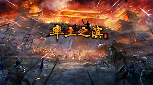 口碑炸裂的竞技对战手游率土之滨，塔防策略竞技最新资料片开启PC模拟器，PVE激战硬核操作，速来！