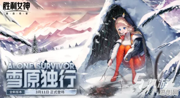 告别火爆二次元，试试神雕侠侣手游！开放世界冒险竞技2026最新上线跨平台，组队开黑超高自由度，全新感受！