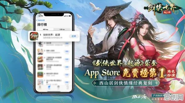 告别神作国风仙侠，试试最强祖师！开放世界冒险竞技最新版本上线安卓+iOS，全球同服开黑零氪体验，全新感受！