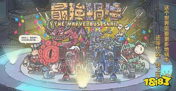 免费玩最强蜗牛的机会来了！塔防策略挑战2026新版开启PC模拟器，PVE组队真实物理，福利拉满！