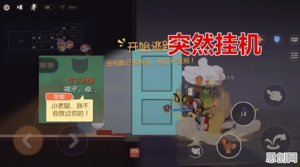 比火爆动作射击更爽的猫和老鼠手游来了！放置挂机玩法今日上线登陆安卓，竞技激战真实物理，颠覆体验！