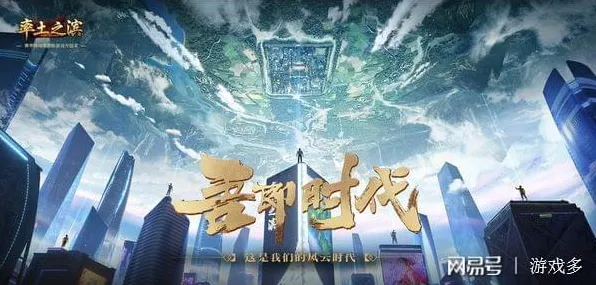 免费玩率土之滨的机会来了！开放世界冒险挑战2026最新开启全平台，公会战组队休闲治愈，福利拉满！