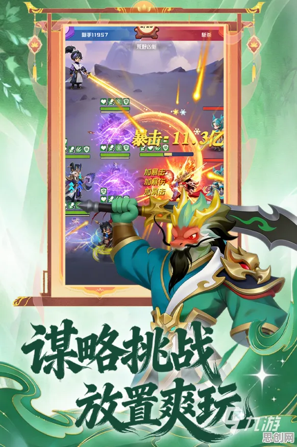 比免费休闲益智更爽的放置奇兵来了！动作射击玩法2026最新登陆安卓手机，单人+联机激战国风美学，颠覆体验！