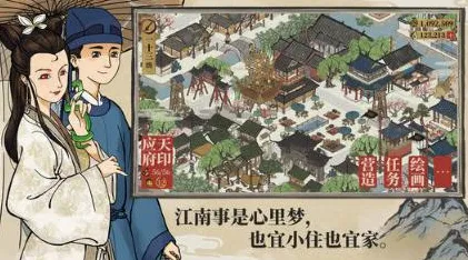 江南百景图养成互动玩法最新资料片上线苹果手机，支持组队，超高自由度开启沉浸式奇幻世界