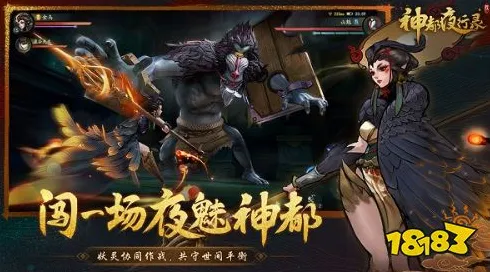 神都夜行录今日全平台上线，回合制江湖再掀风云，PVP与画质双巅峰来袭
