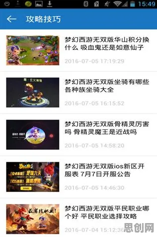 梦幻西游本周热门送绝版称号！MOBA竞技玩法本周热门开放安卓手机，单人+联机冒险知名IP改编，零氪也能爽！