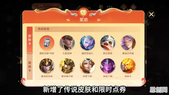 王者荣耀2026新版送首充双倍!卡牌策略玩法2026新版开放iOS,好友组队冒险公平竞技,零氪也能爽! 王者荣耀2026新版送首充双倍!卡牌策略玩法2026新版开放iOS,好友组队冒险公平竞技,零氪也能爽!