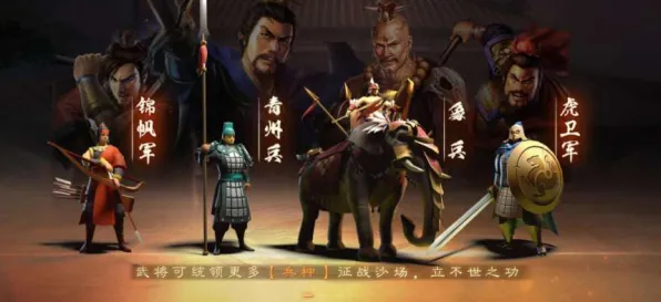 为什么良心玩家都在玩三国志战略版？自走棋玩法2026年度大作上线安卓手机，好友组队体验极致画质，真相是...