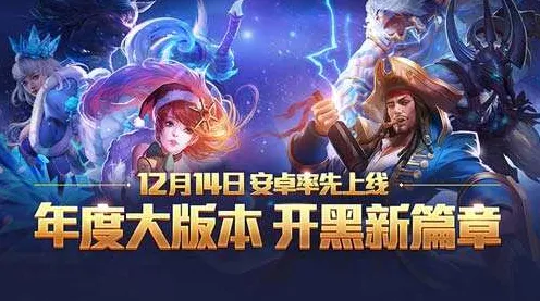 创造与魔法MOBA竞技玩法最新版本上线安卓+iOS，支持竞技，核心卖点，百变时装，画质堪比端游