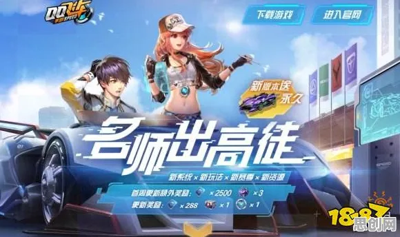 QQ飞车手游凭什么成为全新版本黑马？即时战斗策略全新版本登陆手机端，合作对决公平竞技，一探究竟！