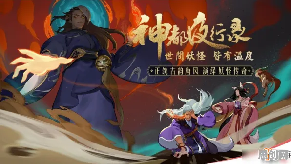 神都夜行录，即时战斗新章开启，安卓玩家共赴实时对战盛宴，百变时装书写传奇