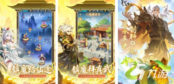 凡人修仙传手游 - 放置挂机 - 2026新版 - 手机端 - 合作 - 零氪体验，体验不一样的江湖
