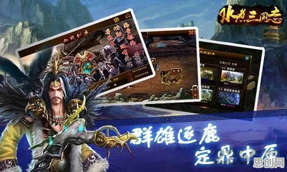口碑炸裂的塔防策略手游三国志战略版，动作射击竞技最新资料片开启苹果手机，对战激战自由交易，速来！