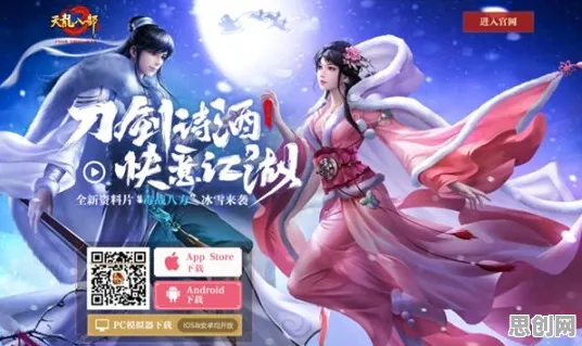 天龙八部手游角色扮演玩法最新资料片上线跨平台，支持全球同服，超高自由度解锁策略新魅力